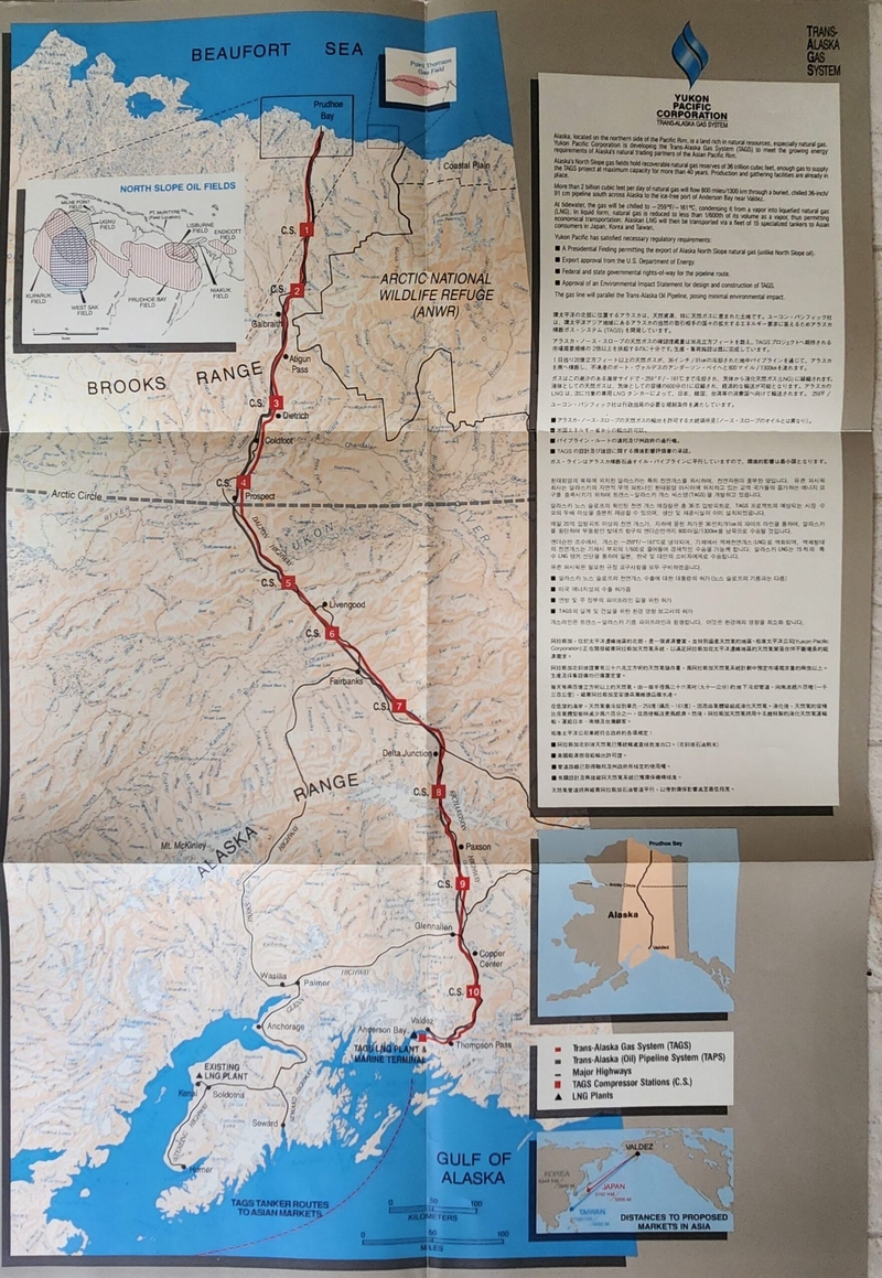 A folding map that was part of a Yukon Pacific promotional flier shows the planned route for a pipeline from Prudhoe Bay to Valdez, where natural gas was to be liquefied. The map was published in the 1990s. (Photo by Yereth Rosen/Alaska Beacon)